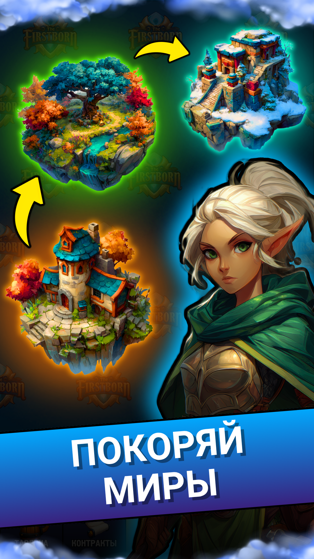 Скриншот игры 1