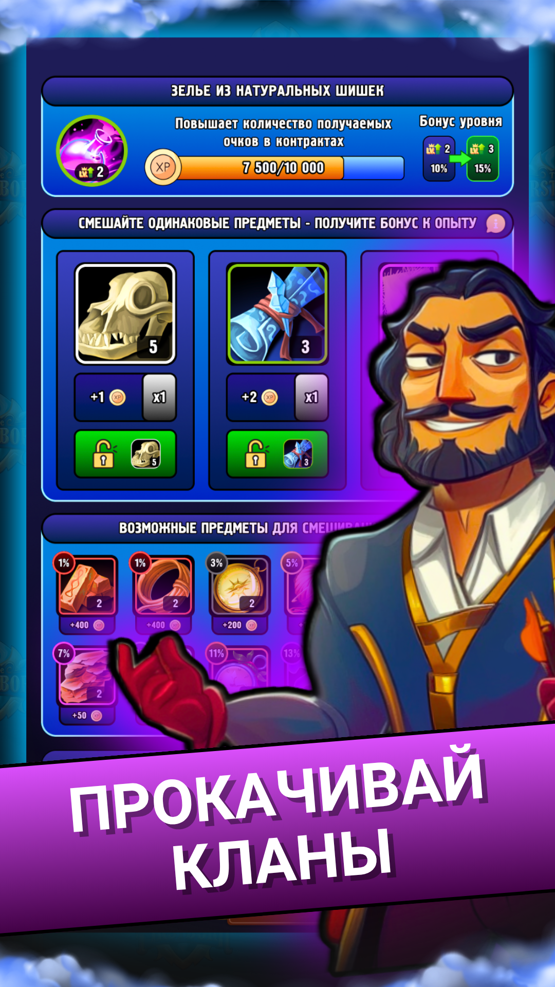 Скриншот игры 3